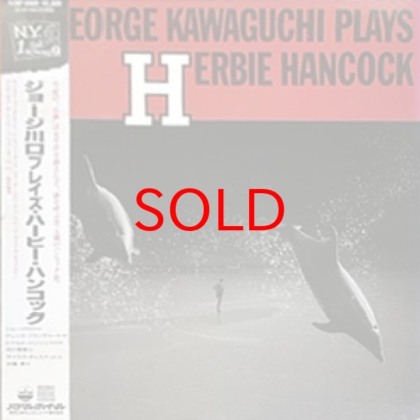 画像1: GEORGE KAWAGUCHI -  GEORGE KAWAGUCHI PLAYS HERBIE HANCOCK (1)