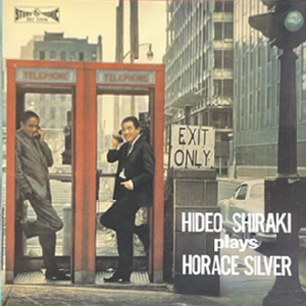 画像1: HIDEO SHIRAKI -  HIDEO SHIRAKI PLAYS HORACE SILVER (1)