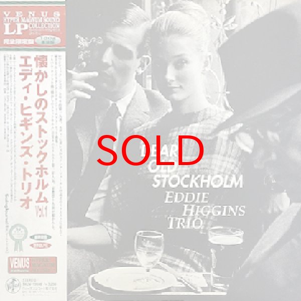 画像1: EDDIE HIGGINS TRIO -  DEAR OLD STOCKHOLM VOL.1 (1)