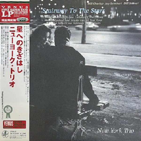 画像1: NEW YORK TRIO ( BILL CHARLAP ) -  STAIRWAY TO THE STARS (1)