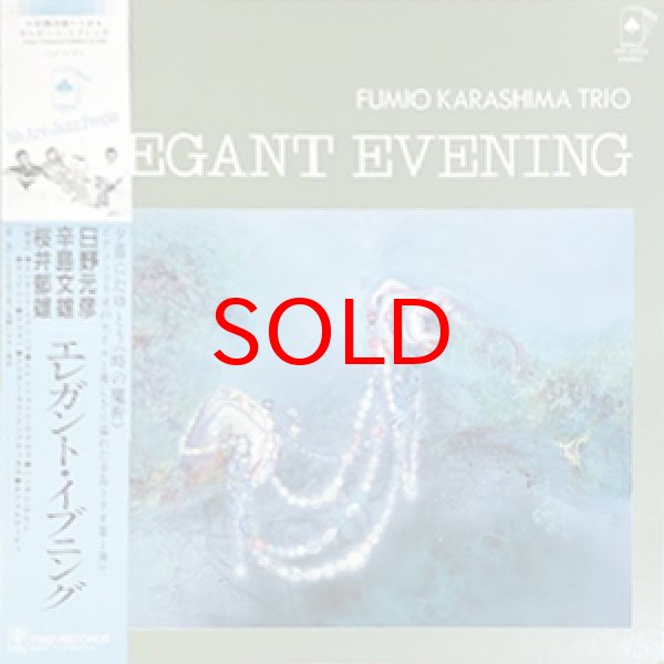 画像1: FUMIO KARASHIMA TRIO -  ELEGANT EVENING (1)