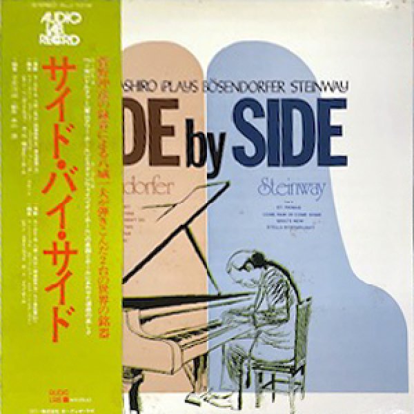 画像1: KAZUO YASHIRO -  SIDE BY SIDE (1)