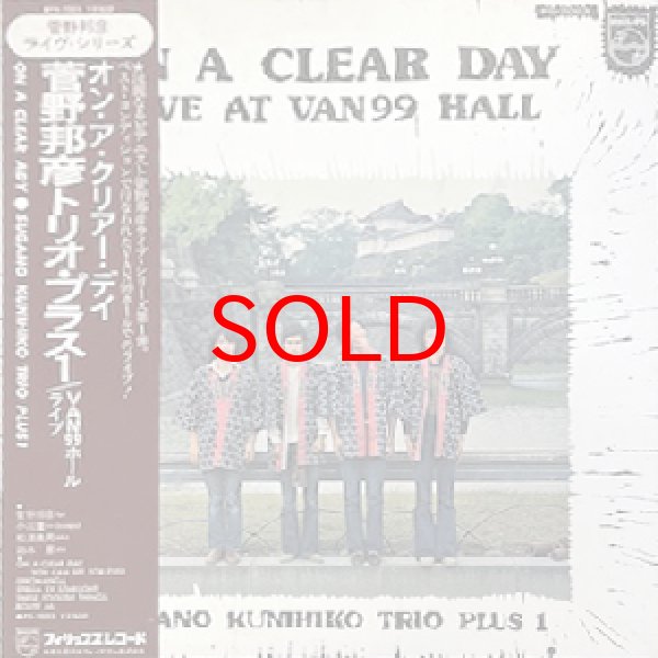 画像1: KUNIHIKO SUGANO TRIO +1 -  ON A CLEAR DAY LIVE AT VAN99 HALL (1)