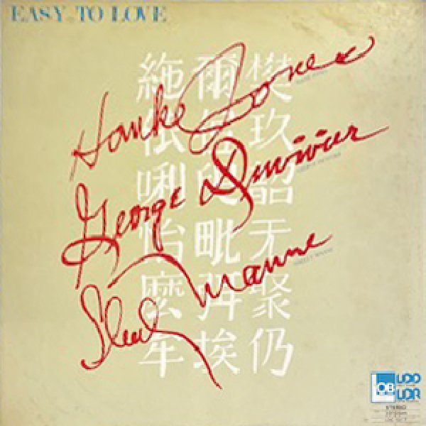 画像1: HANK JONES -  EASY TO LOVE (1)