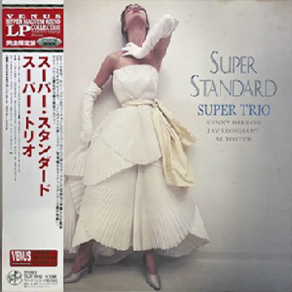 画像1: SUPER TRIO ( KENNY BARRON ) -  SUPER STANDARD (1)