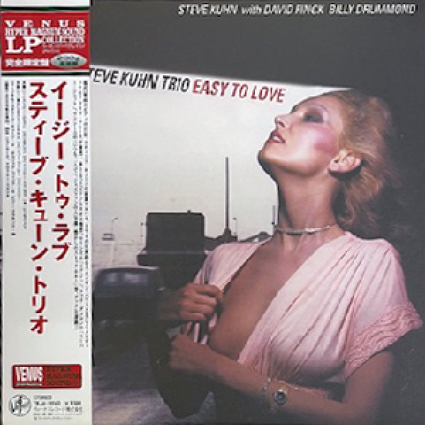 画像1: STEVE KUHN TRIO -  EASY TO LOVE (1)