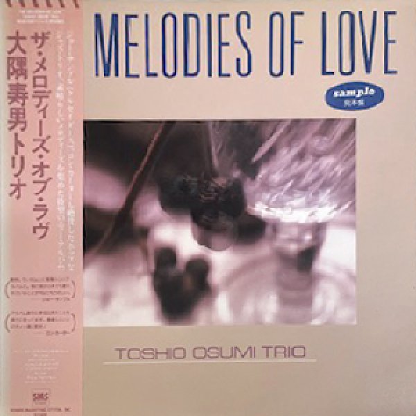 画像1: TOSHIO OHSUMI TRIO -  THE MELODIES OF LOVE (1)