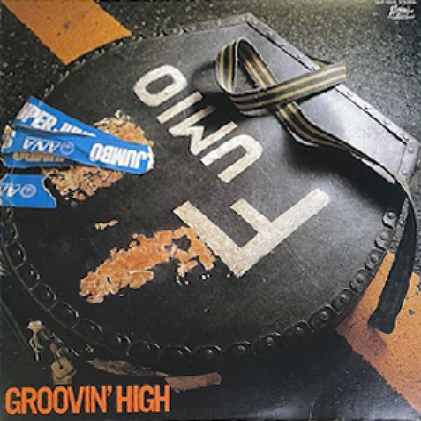 画像1: FUMIO WATANABE QUINTET -  GROOVIN' HIGH (1)