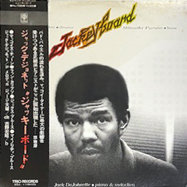 画像1: JACK DEJOHNETTE -  JACKEY BOARD (1)