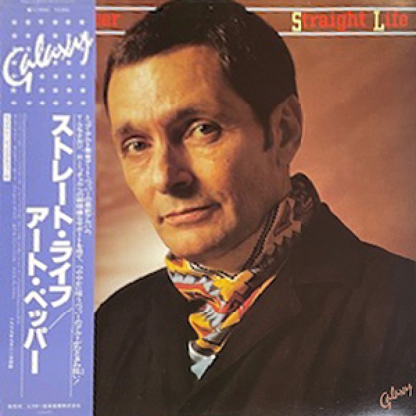 画像1: ART PEPPER -  STRAIGHT LIFE (1)