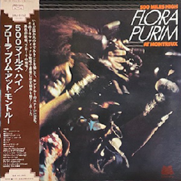 画像1: FLORA PURIM -  500 MILES HIGH (1)